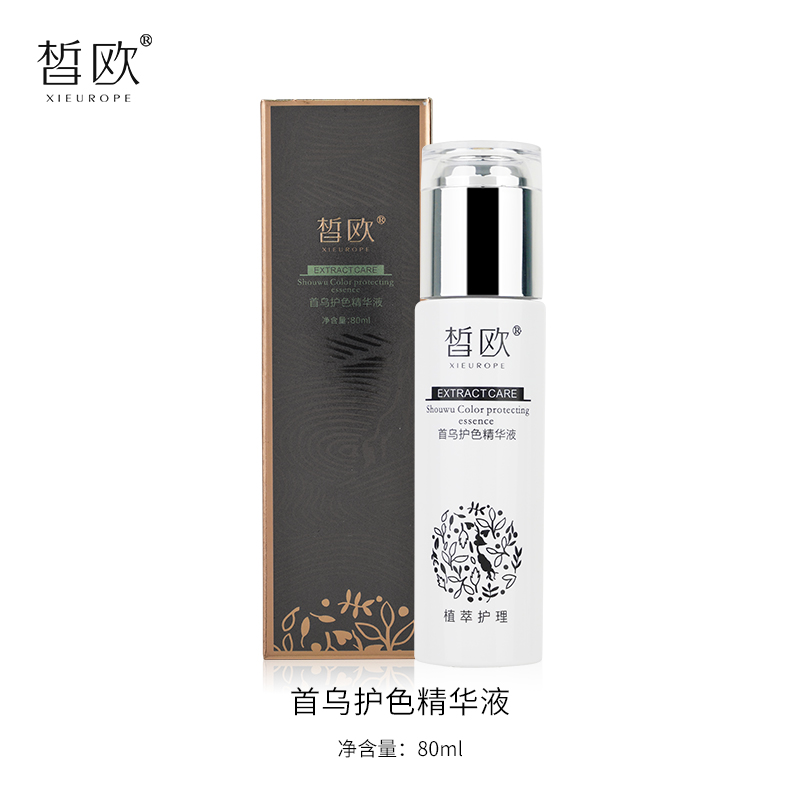 皙?dú)W首烏護(hù)色精華液