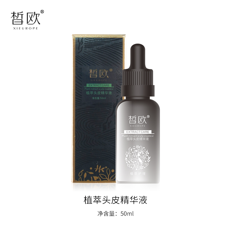 皙?dú)W植萃頭皮精華液