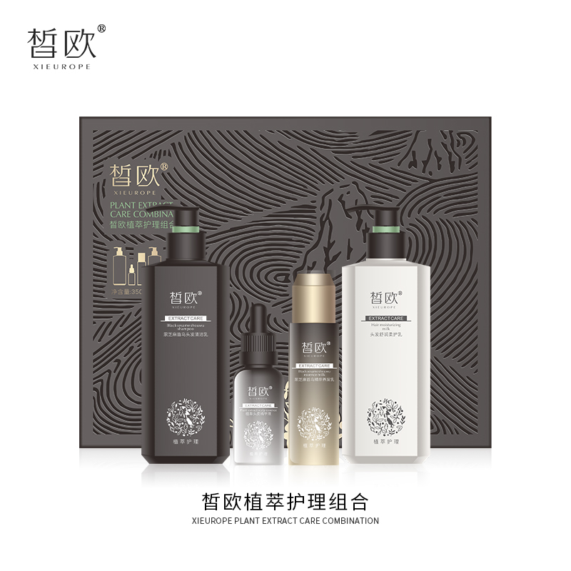 皙?dú)W植萃護(hù)理組合
