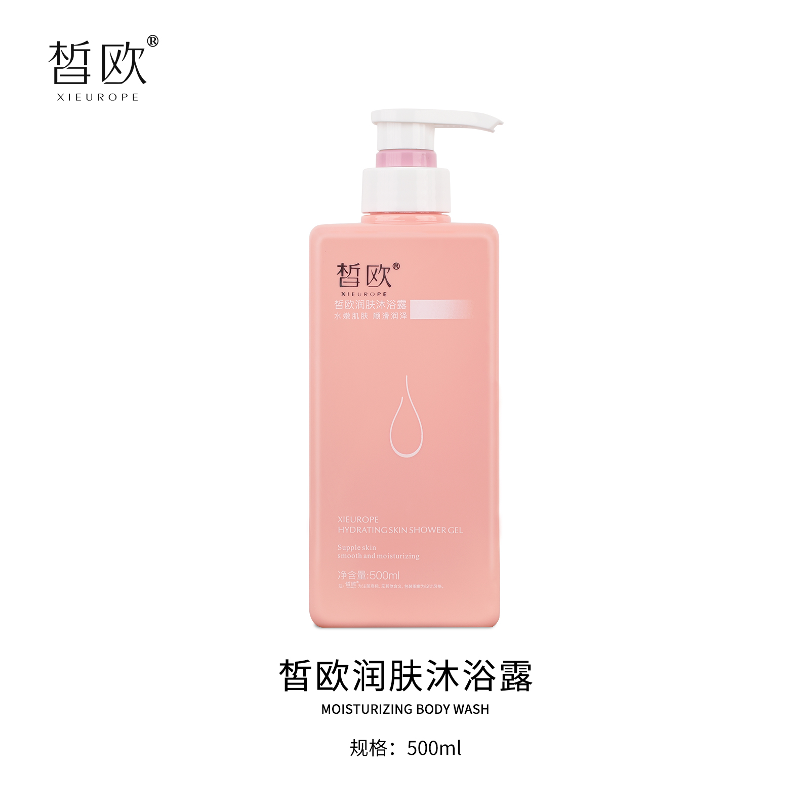 皙?dú)W皙?dú)W潤膚沐浴露